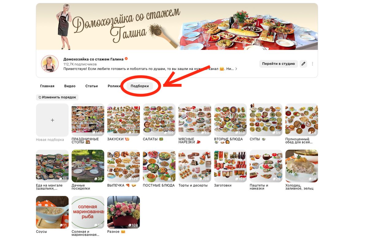 Как найти рецепты праздничных блюд на канале и создать вкусный стол