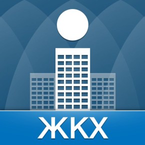 Новые правила ЖКХ: что стоит учитывать в 2026 году