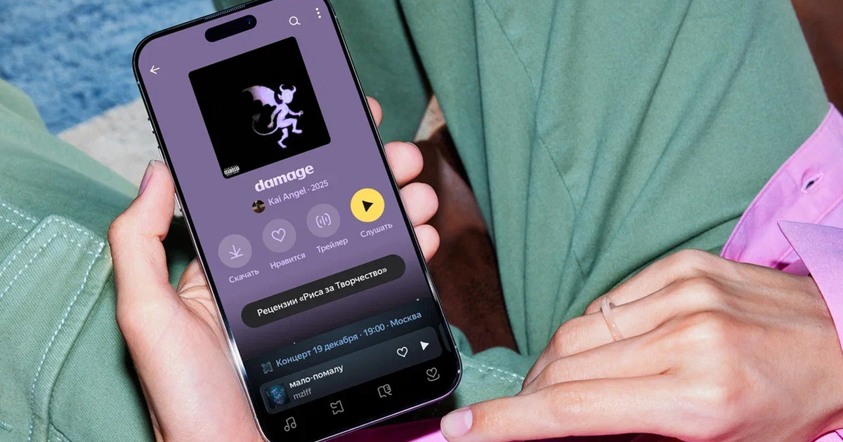 В Яндекс Музыке стартует новый раздел для поддержки молодых исполнителей