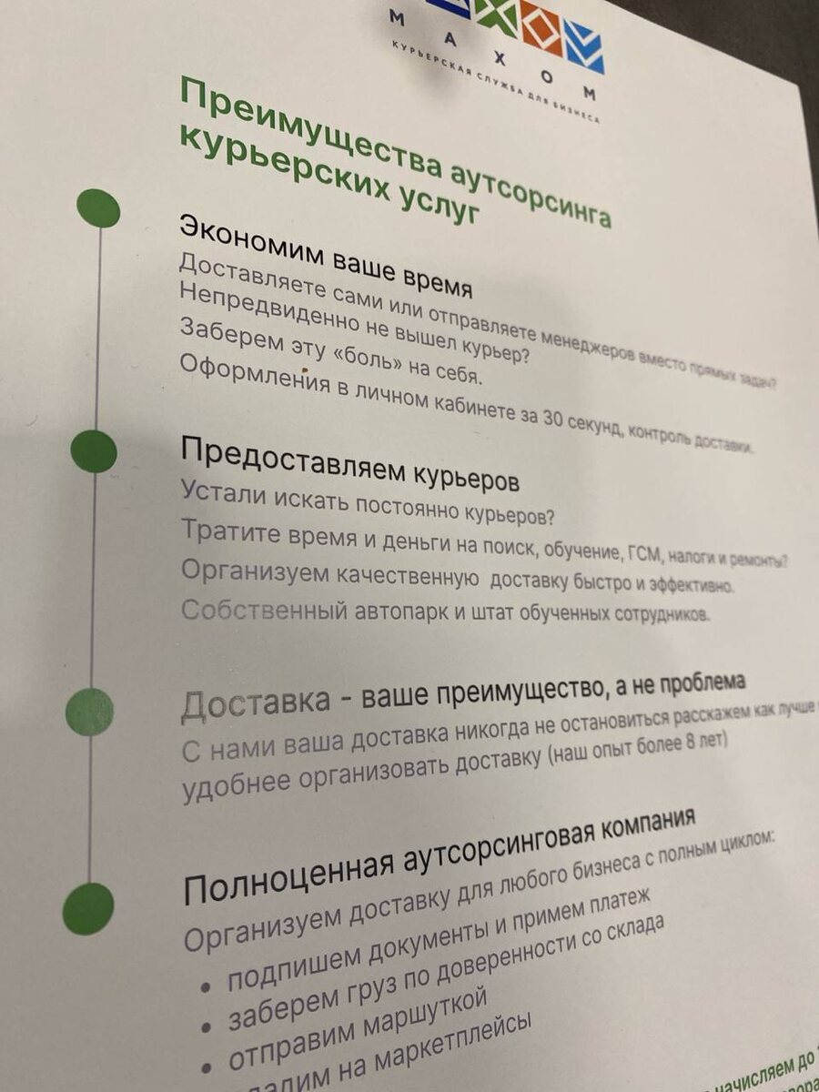 Служба экспресс-доставки: что мы предлагаем и для кого