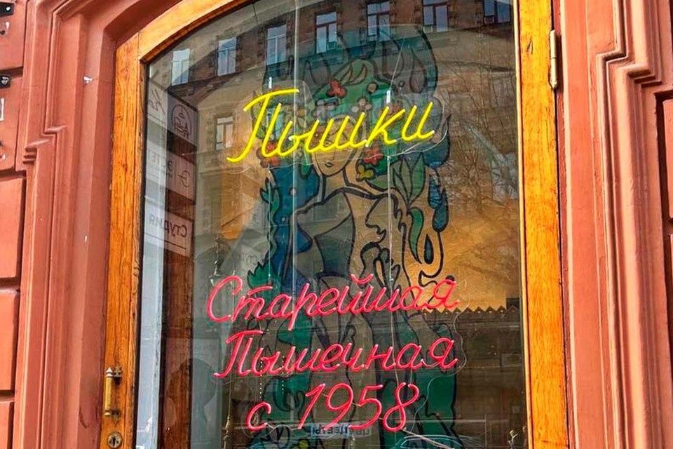 Пышечная на Большой Конюшенной улице продлит аренду на три года