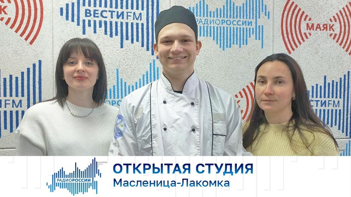 Веселая Масленица: Время угощений и традиций