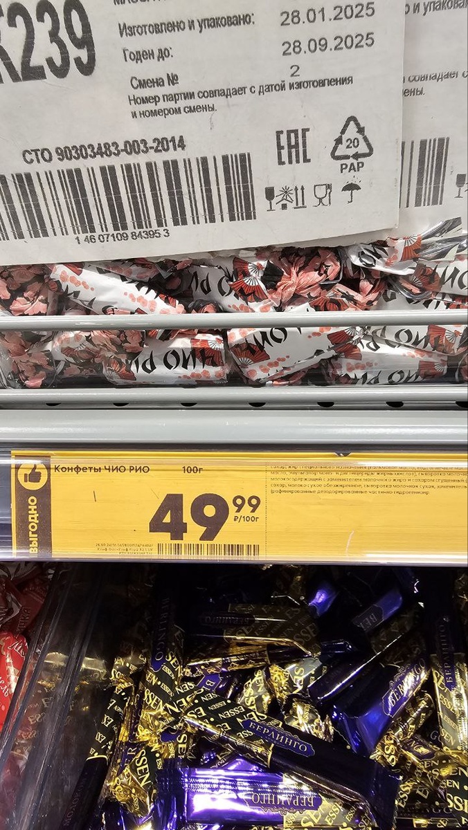 Магазины обманывают покупателей новым способом