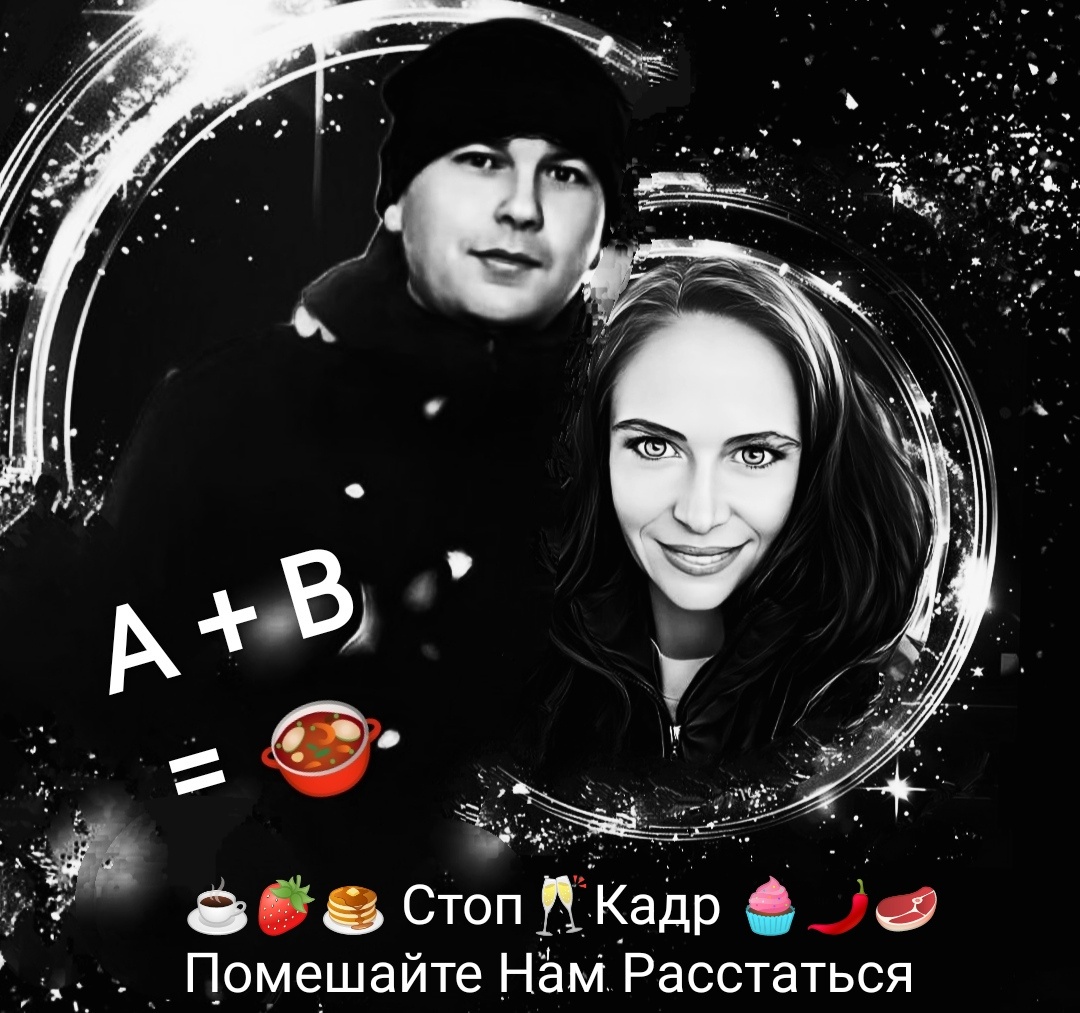 Сезон Стоп-Кадр: Вкусные Сюрпризы от Андрея и Вали