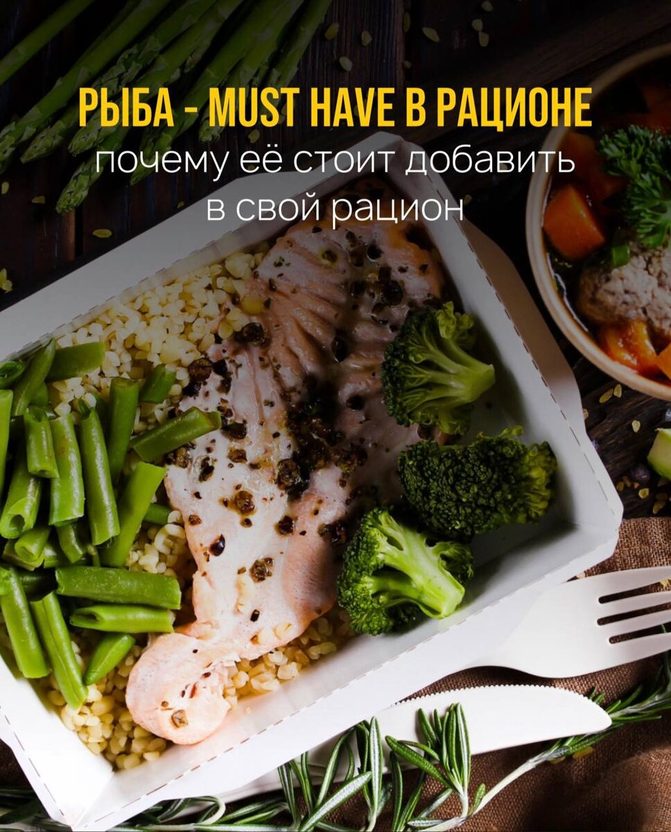 Почему рыба должна стать основой вашего питания
