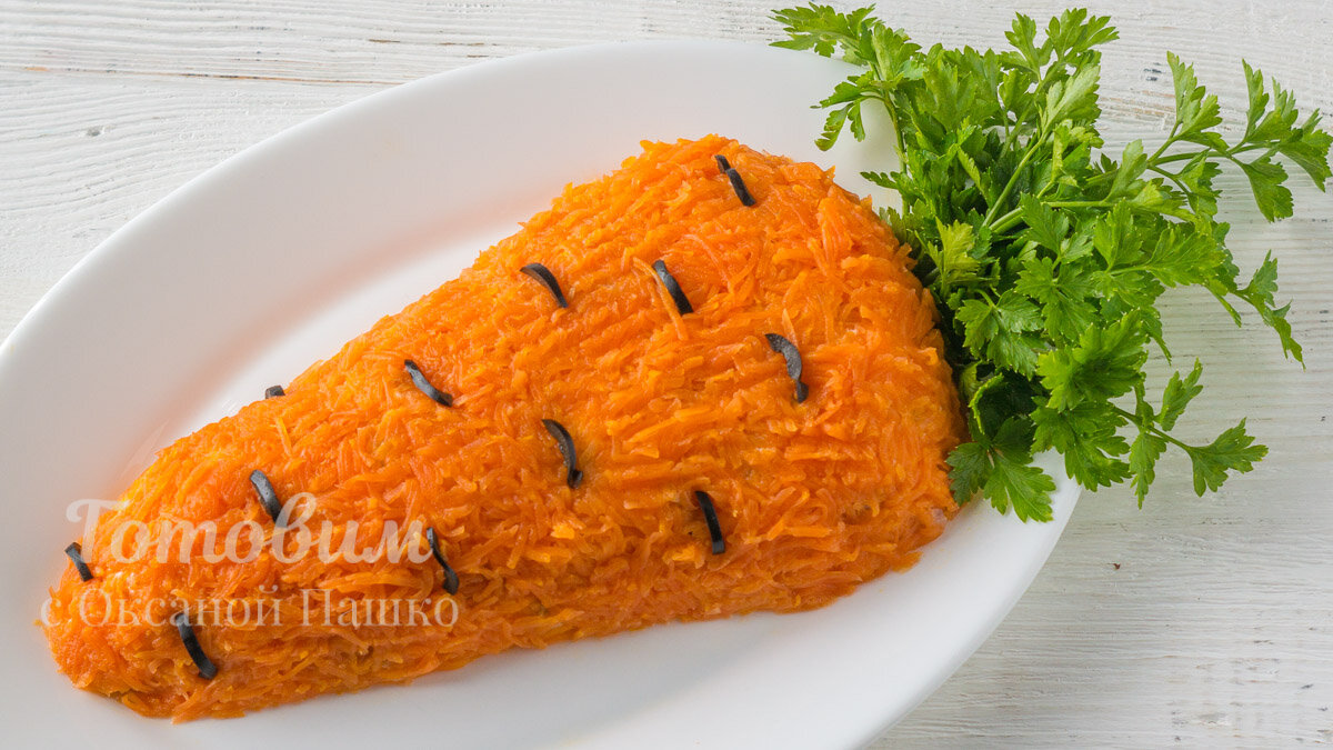 Праздничный салат «Морковка» — Вкусное украшение вашего стола