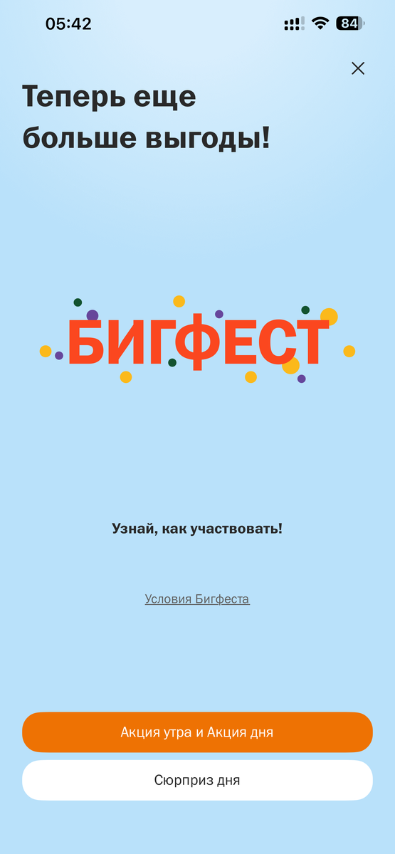Новая акция во Вкусно и Точка: кэшбэк на ужин с 12 января