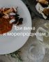 Идеальные белые вина для ценителей морепродуктов