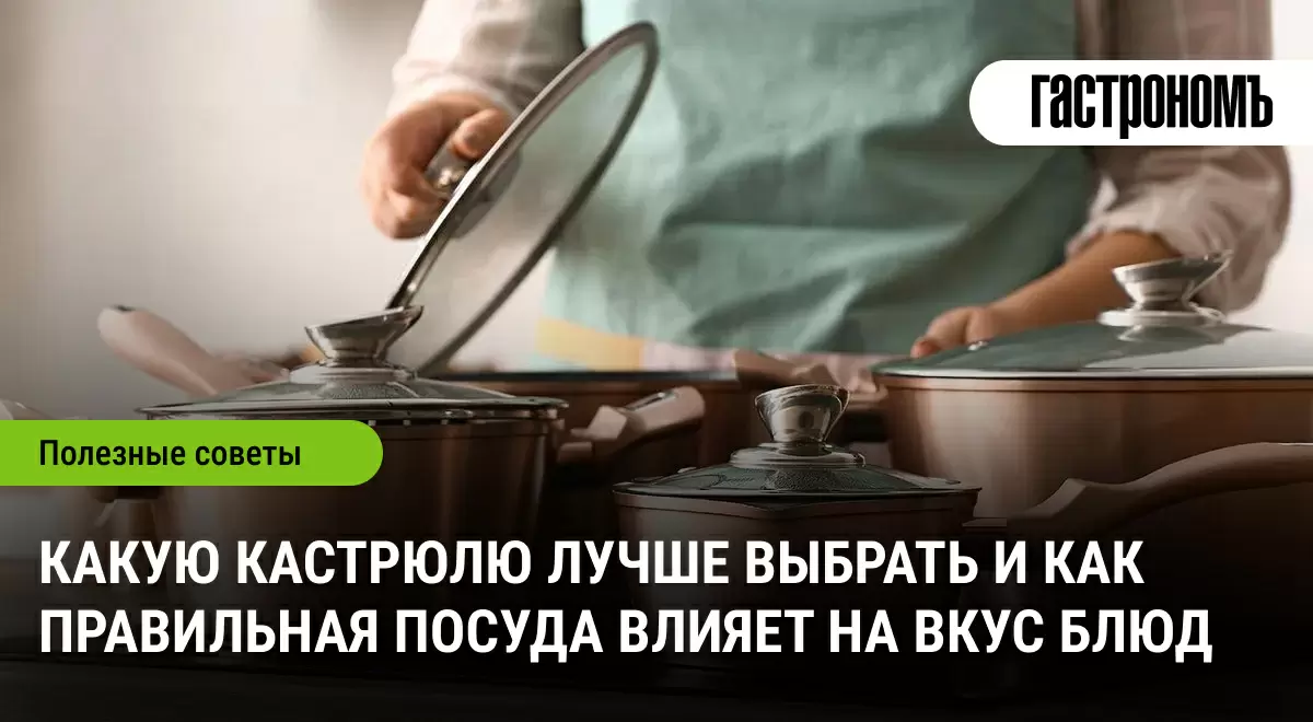 Как выбрать идеальную кастрюлю: секреты кулинарного мастерства