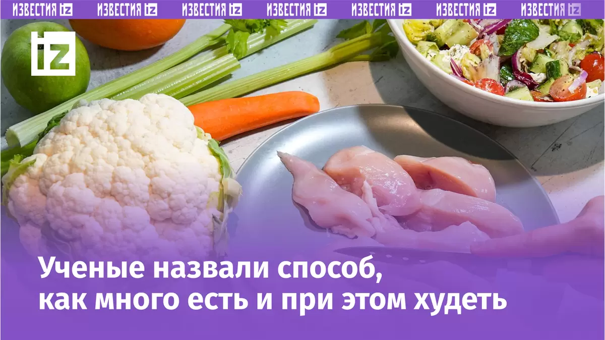 Еда, которая помогает худеть: как натуральные продукты меняют подход к питанию