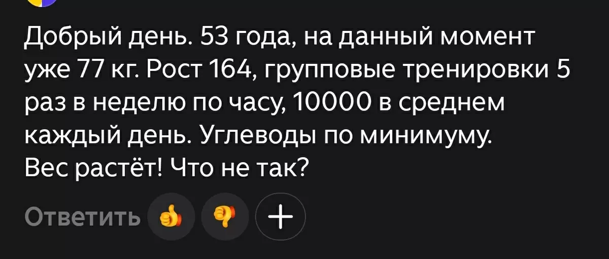 Почему изнурительные тренировки и низкие углеводы не помогают сбросить вес?