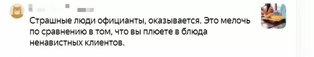 Официанты и тёмная сторона ресторанного сервиса: как справиться с грубыми гостями