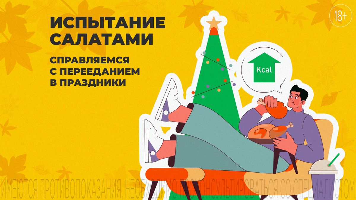 Праздничные застолья: как избежать переедания