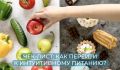 Интуитивное питание: новый взгляд на похудение