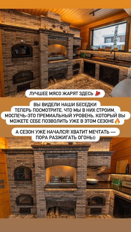 Сезон шашлыков стартует с новым барбекю-комплексом от Моспечь
